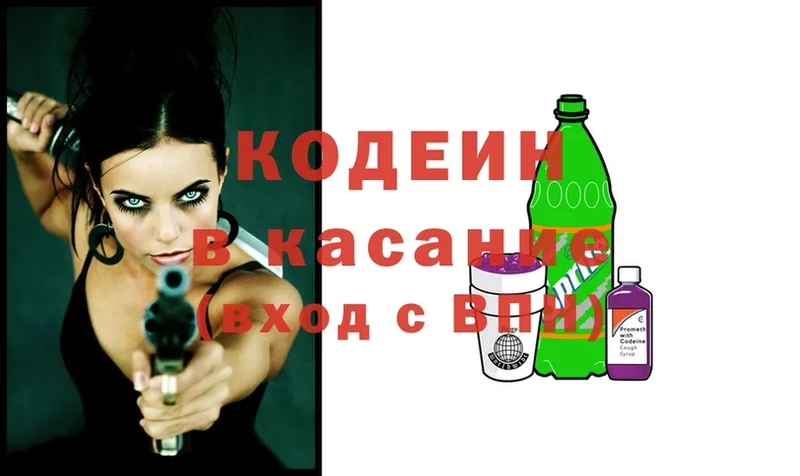 Кодеиновый сироп Lean Purple Drank  мориарти телеграм  Курск  цена  